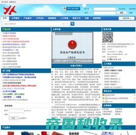 首页 -  北京永泰润滑设备公司