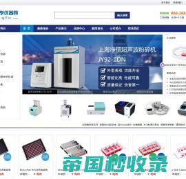 科学仪器网正版网站：实验室一站式仪器信息网服务平台-上海拓赫机电