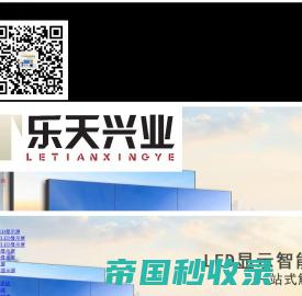 北京乐天兴业科技发展有限公司