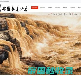 吕少华艺术馆--著名旅法画家吕少华个人官方网站