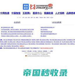 中网-项目互联网宣传基地！
