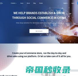 Connect+ 全球新锐品牌DTC实战伙伴