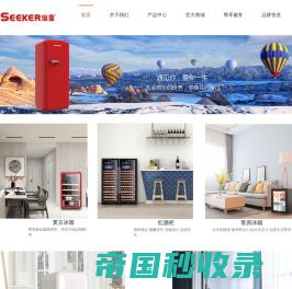 上海客房冰箱厂家-复古冰箱价格-品牌家庭冰箱-上海煊霆科技有限公司