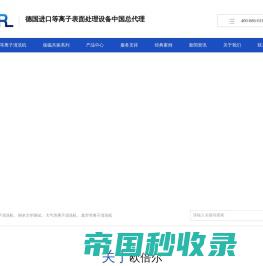 北京欧倍尔科学仪器有限公司-官网首页