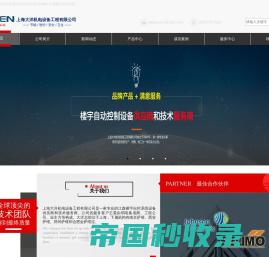 上海大洋机电设备工程有限公司_江森楼宇自控系统官网网站!