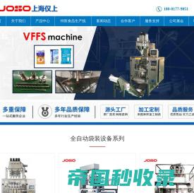 粉末灌装机_粉剂灌装机_厂家直销--上海仅驰机械设备有限公司