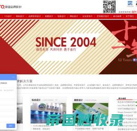 上海画册设计公司|企业宣传册|vi设计|品牌设计|logo商标设计|宣传册设计印刷|上海索图广告公司