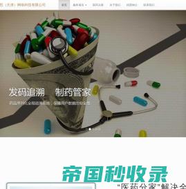 道特思（天津）网络科技有限公司