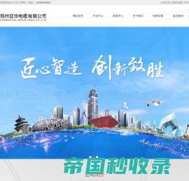 河南郑州电线电缆_质量保证-推荐郑州亚华电缆有限公司