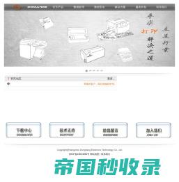 杭州东航电子科技有限公司首页