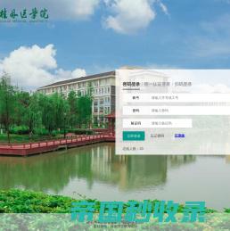 桂林医学院教务管理系统