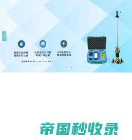 高铁建仪器_北京高铁建科技发展有限公司