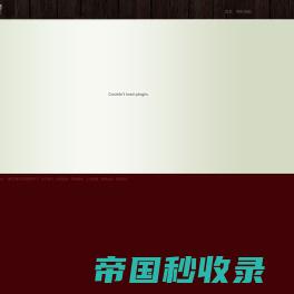 台升家具 - 台升家具在中国的唯一官方网站 / 东莞市台升家具有限公司