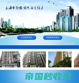 上海市闸北公共租赁住房投资运营有限公司