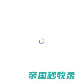 耀阳云-PCDN边缘计算平台-PCDN平台