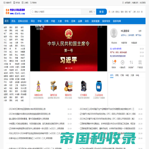 中国电力招标采购网官网-电力系统唯一具有经营许可资质网站
