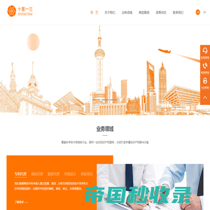 上海商标注册申请-专利申请代理-上海十蕙一兰知识产权代理公司