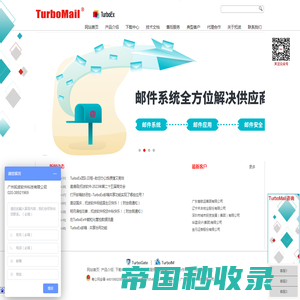 TurboMail企业级邮件系统_广州拓波软件科技有限公司