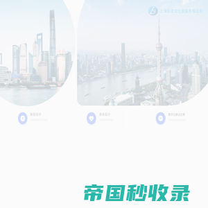 上海麸舍文化发展有限公司