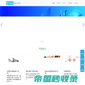 starring-首信安（北京）信息技术有限公司