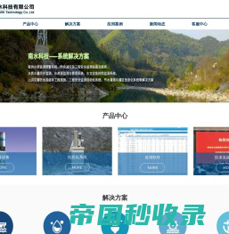 江苏南水科技有限公司_信息化系统 水环境监测