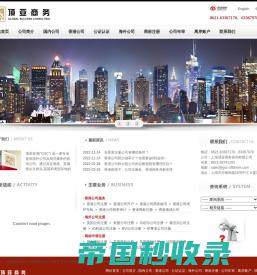 香港公司注册,成立香港公司,注册海外公司,设立香港公司-顶亚咨询