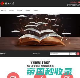 继承之道（北京）教育科技有限公司