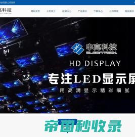 重庆中亮科技有限公司官方网站