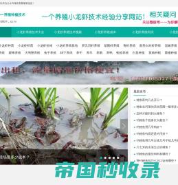 惠农吧-专注于养殖和种植的三农技术信息网