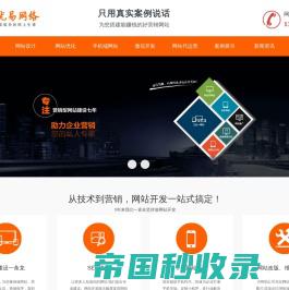 北京网站设计_网站开发_外贸网站建设_做网站_优易时代创建网站公司