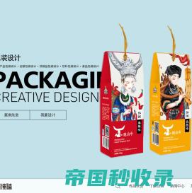 手绘包装设计_ 品牌策划_品牌全案设计_礼盒包装设计_品牌营销策划_汉禧设计