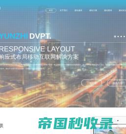 北京网站设计开发,小程序开发,公众号,微信开发-云智互联