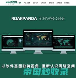 上海戎磐网络科技有限公司