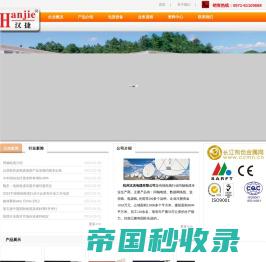 杭州汉杰电缆有限公司：同轴电缆、光纤光缆、数据线