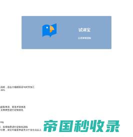 首页 - 北京语智云帆科技有限公司