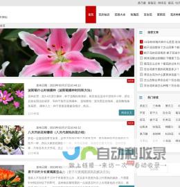 花儿网 - 花友必看的花卉网站，关注养花知识，图片，技巧，花店加盟耀云科技