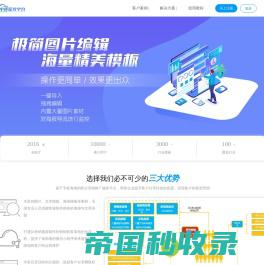 深圳市奇胜云计算技术有限公司-中移获客-基于手机海报的积分营销推广服务平台
