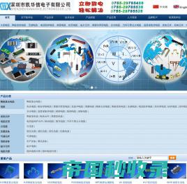 精密电阻、大功率电阻器、精密分流器、交直流电阻箱-深圳市凯华信电子有限公司