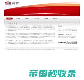 苏州环世进出口集团有限公司 Suzhou Universal Trade Group Limited