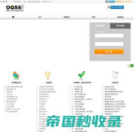 OQSS-问卷调查,调查问卷,在线问卷调查软件