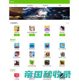 游迅网-最新正版免费游戏-热门手机软件游戏网