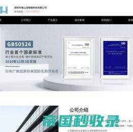 深圳市海山顶智能科技有限公司