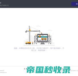深圳市欣天灏电子有限公司 - 一站式电子元器件采购商城