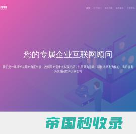 重庆小程序开发-重庆网站开发-重庆APP软件开发-微信公众号开发-字符科技