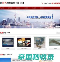 上海垣隽国际贸易有限公司