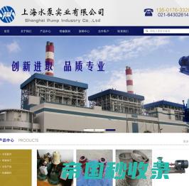 潜水泵-KSB凯士比-锅炉给水泵-污水泵维修-上海凯士比水泵厂
