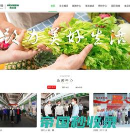 深圳市海吉星国际农产品物流管理有限公司(官方网站)