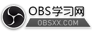 OBS中文学习网 - 直播推流录制软件下载与免费直播技术教程