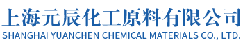 2-甲基四氢呋喃-甲基四氢呋喃-四氢呋喃-三甲基氢醌-上海元辰化工原料有限公司