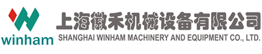 上海徽禾机械设备有限公司